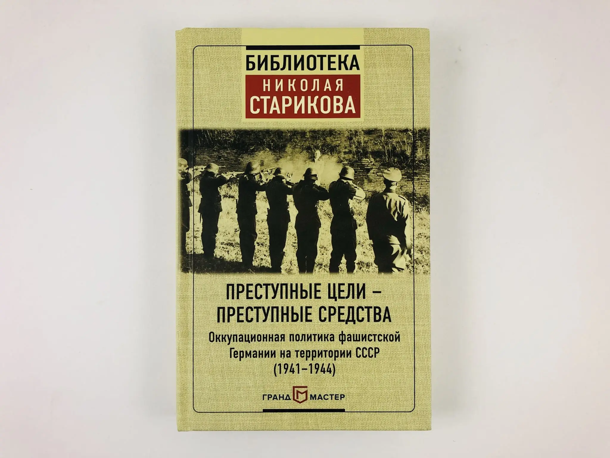 Купить Книгу Цель 3
