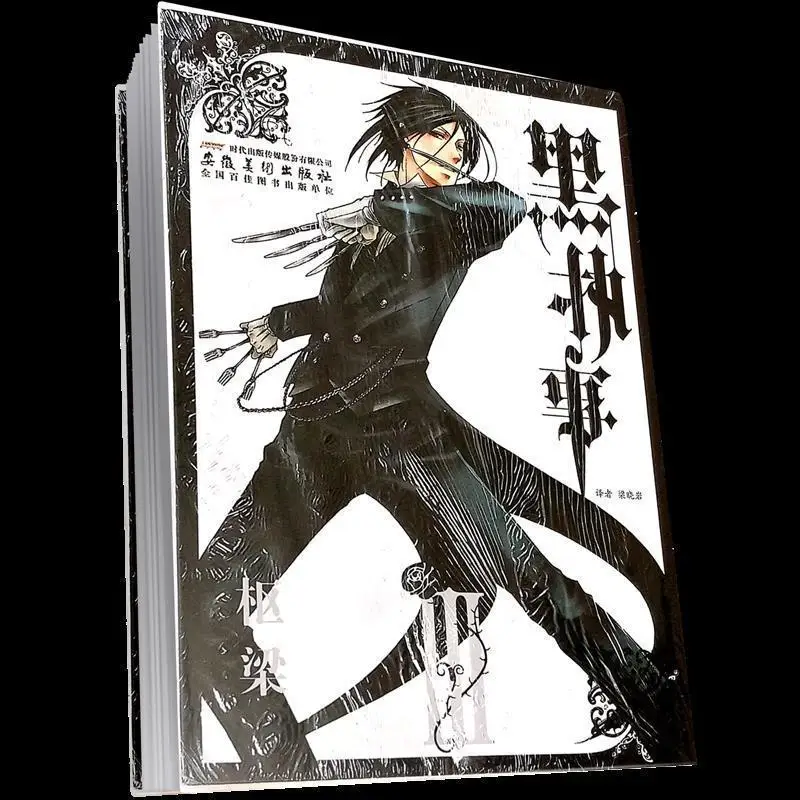 22pcs Full Set Black Butler by Toboso Yana Chinese Version Volume 3 Japanese Master-servant Type Anime Free Shipping