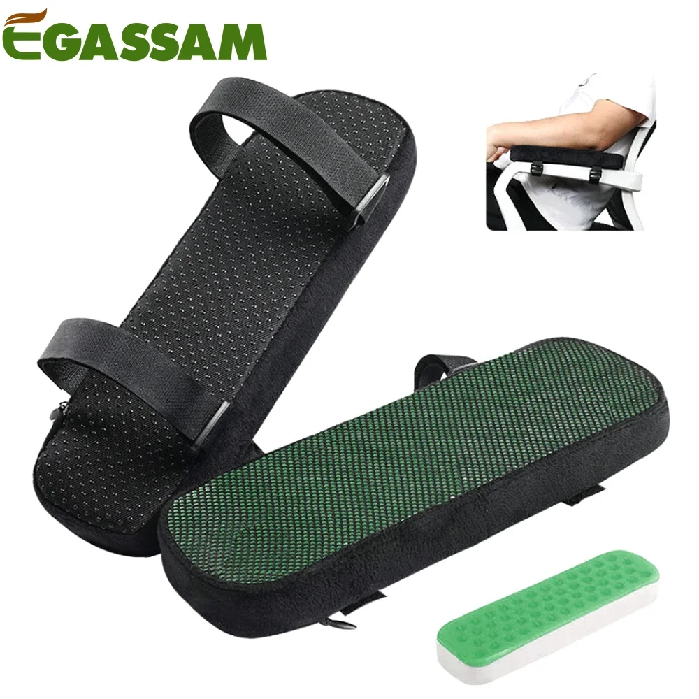 Подлокотник для стула охлаждающие гелевые подушки подушка локтя облегчение