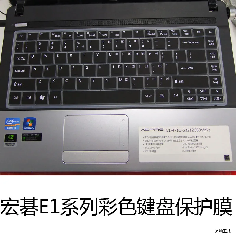 Для Acer Aspire E1-471G 1-431 E1-421 EC-471G E1-431 451G новый силиконовый защитный чехол для клавиатуры
