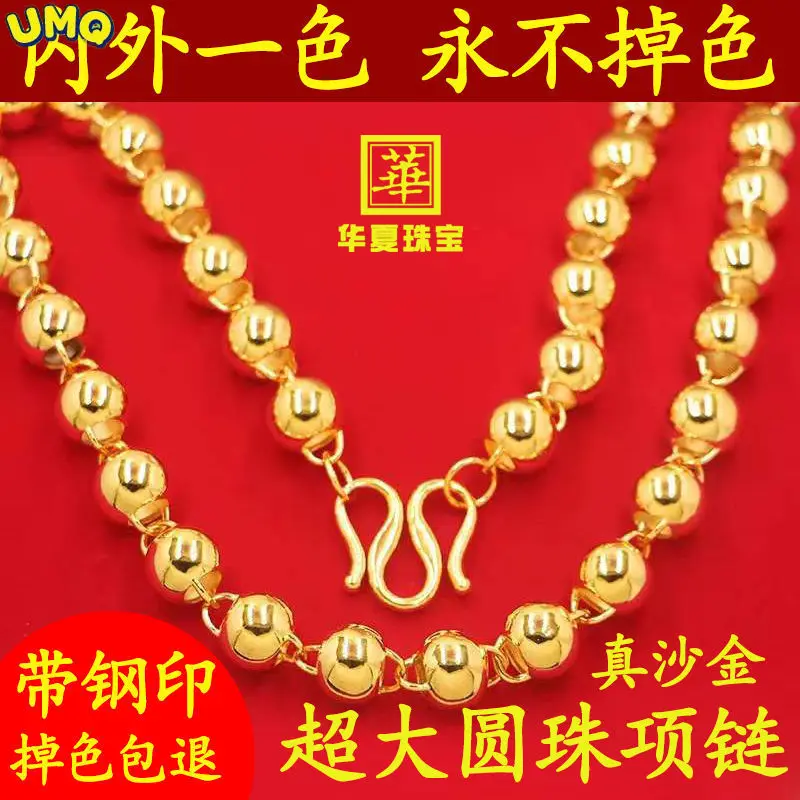 

Copy 100% Real Gold 24k 999 necklace men's non-fading smooth bead washable women's Buddha chain 999 store Pure 18K Gold Jewelry