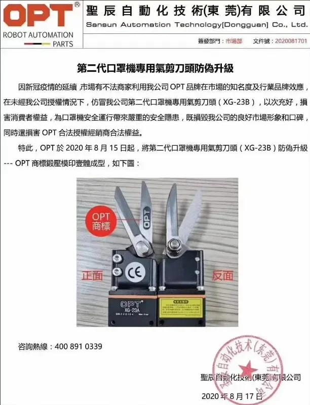 Провинция Тайваня opt машина для маски пневматические ножницы AM10-100S XG23A AM20-200S