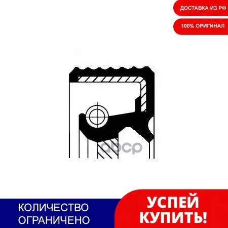 Сальник Акпп Aкпп - 52x68x8 Bmw E36/E39 2.0 2.5 M52/M54 98 Corteco арт. 01033864B | Автомобили и мотоциклы