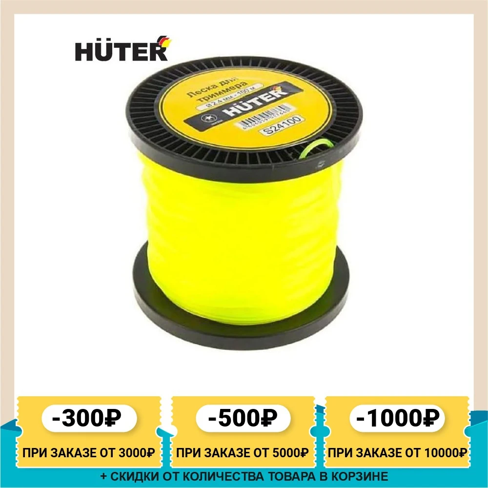 Леска Huter S24100 длина 100 метров толщина 2 4 мм звезда |