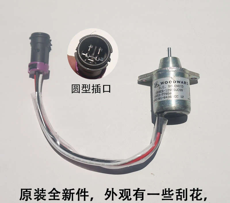 Оригинальный электромагнитный клапан двигателя Yanmar переключатель 9488 аксессуары