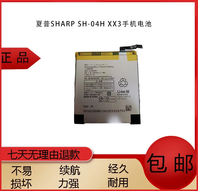 

For New Sharp Sharp SH-04H XX3 Mobile Phone Battery Sharp Battery