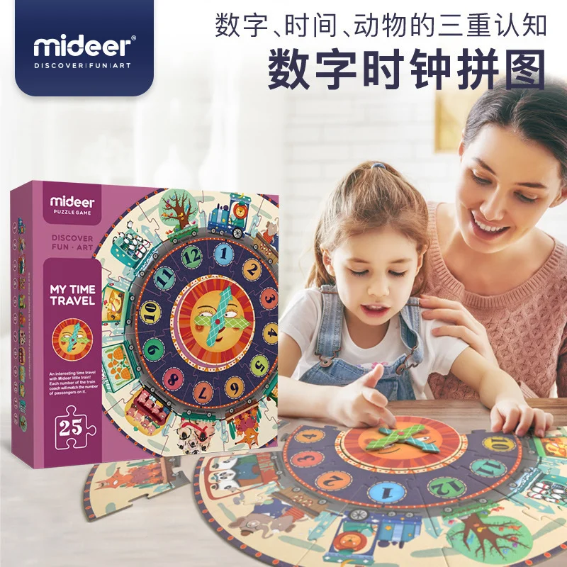 

Mideer Milu digital clock puzzle children puzzle matching puzzle clock multifunctional creative clock