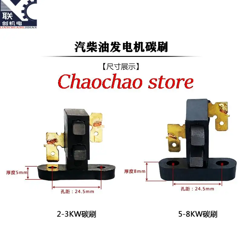 

4PCS Gasoline generator accessories 2-3KW 5-8KW Copper Carbon Brush electric brush holder Regulator