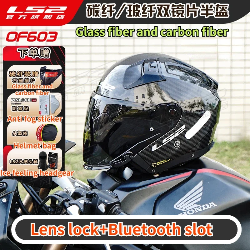 Мотоциклетный шлем LS2 из углеродного волокна для мужчин и женщин всесезонный с