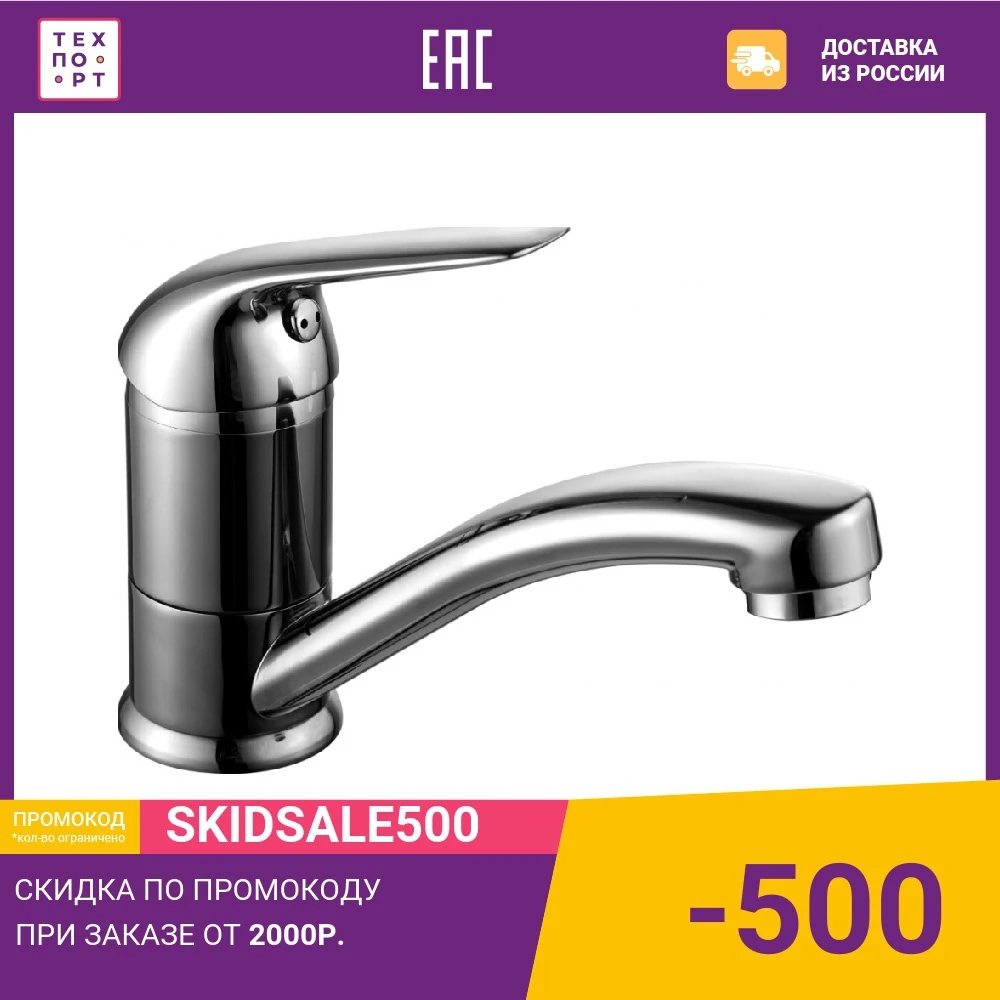 Смеситель для раковины Lemark Plus Advance (LM1207C) | Обустройство дома