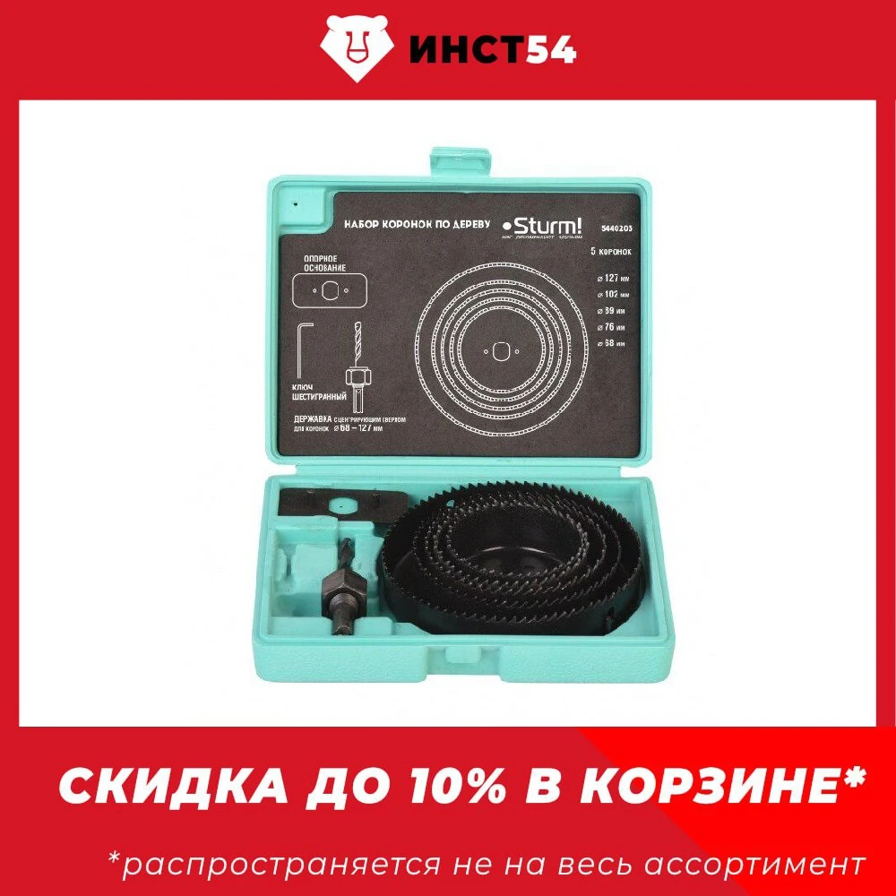 

Коронки по дереву Sturm! 5440203, 68/76/89/102/127 мм
