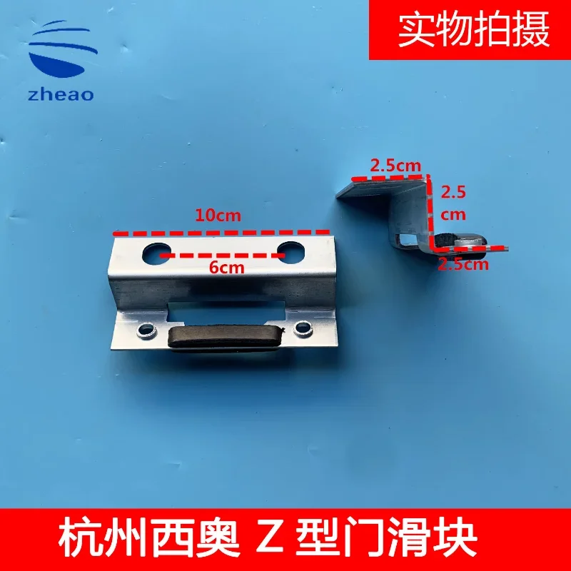 3 шт. Hangzhou Xiao Лифт напольный дверной слайдер Z-типа Новый для Холла аксессуары