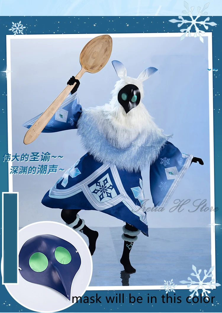 

Irelia H Store Genshin ударопрочный ледяной бездны Маг Косплей Костюм игры Hilichurl костюмы на Хэллоуин