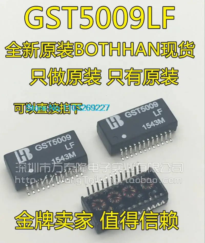 

10 шт./партия GST5009LF GST5009SOP24