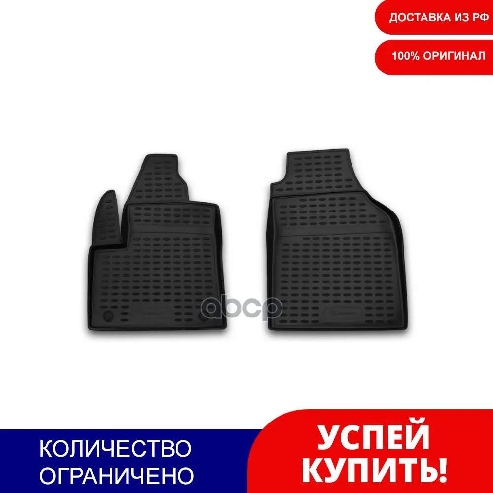 Коврики В Салон Ford Transit Connect 2 Части 2002- (Полиуретан) ELEMENT арт. ELEMENT1613210 | Автомобили и