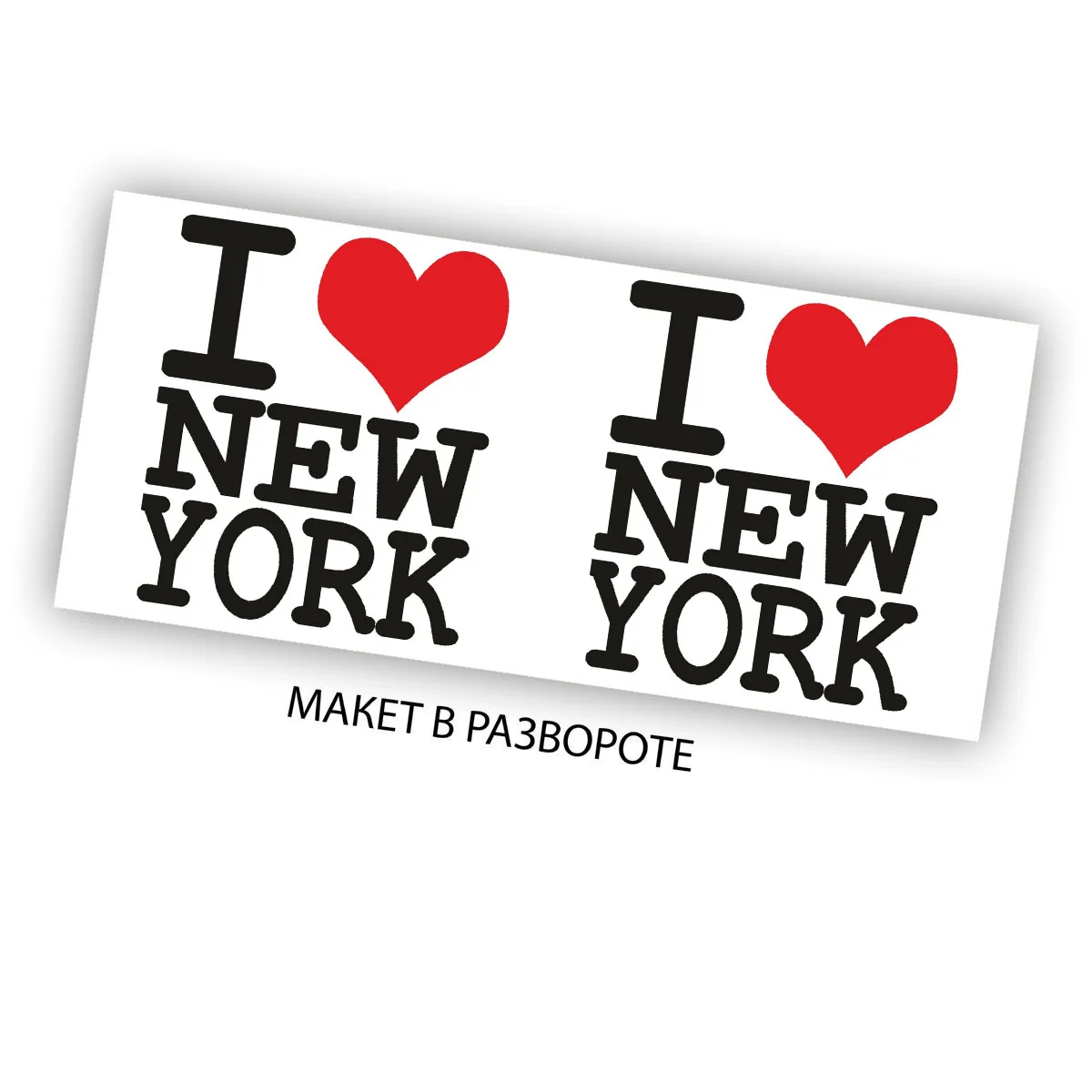 Кружка CoolPodarok Путешествия. I love New York |