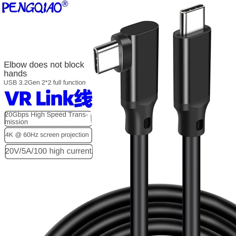 

Elbow VR cable Type-c data cable USB3.1 dual male 4K video projection cable 3.20G mobile game cable link