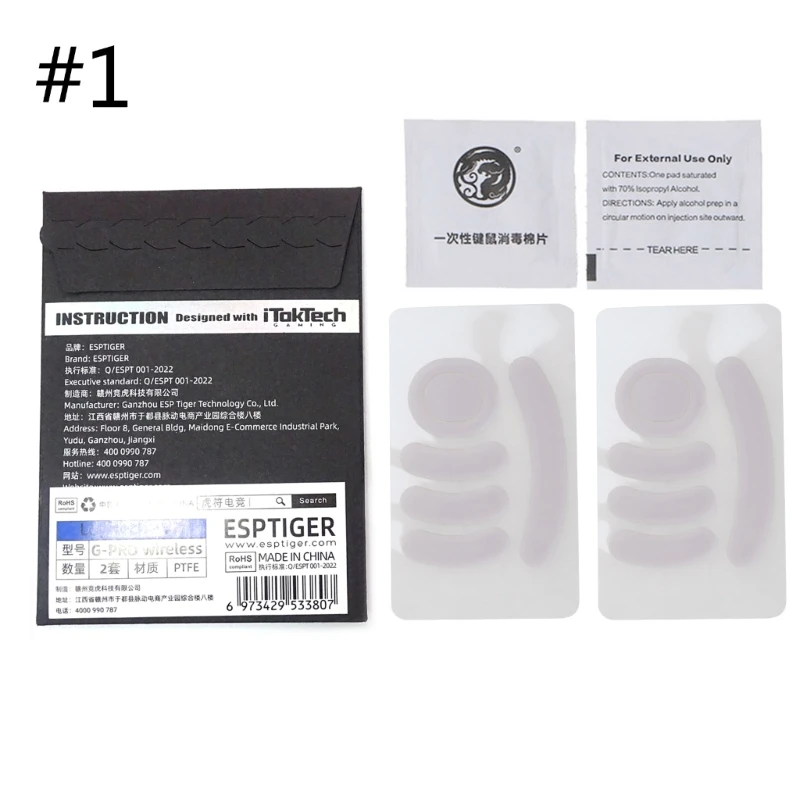 

Наклейка на Коньки мыши Esptiger для Logitech Wireless Glides 45BA