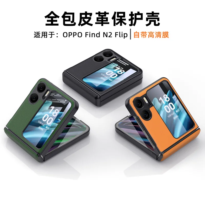 

Leather Material With Tempered Glass Film Hinge Protecive Case For OPPO Find N2 Flip Case