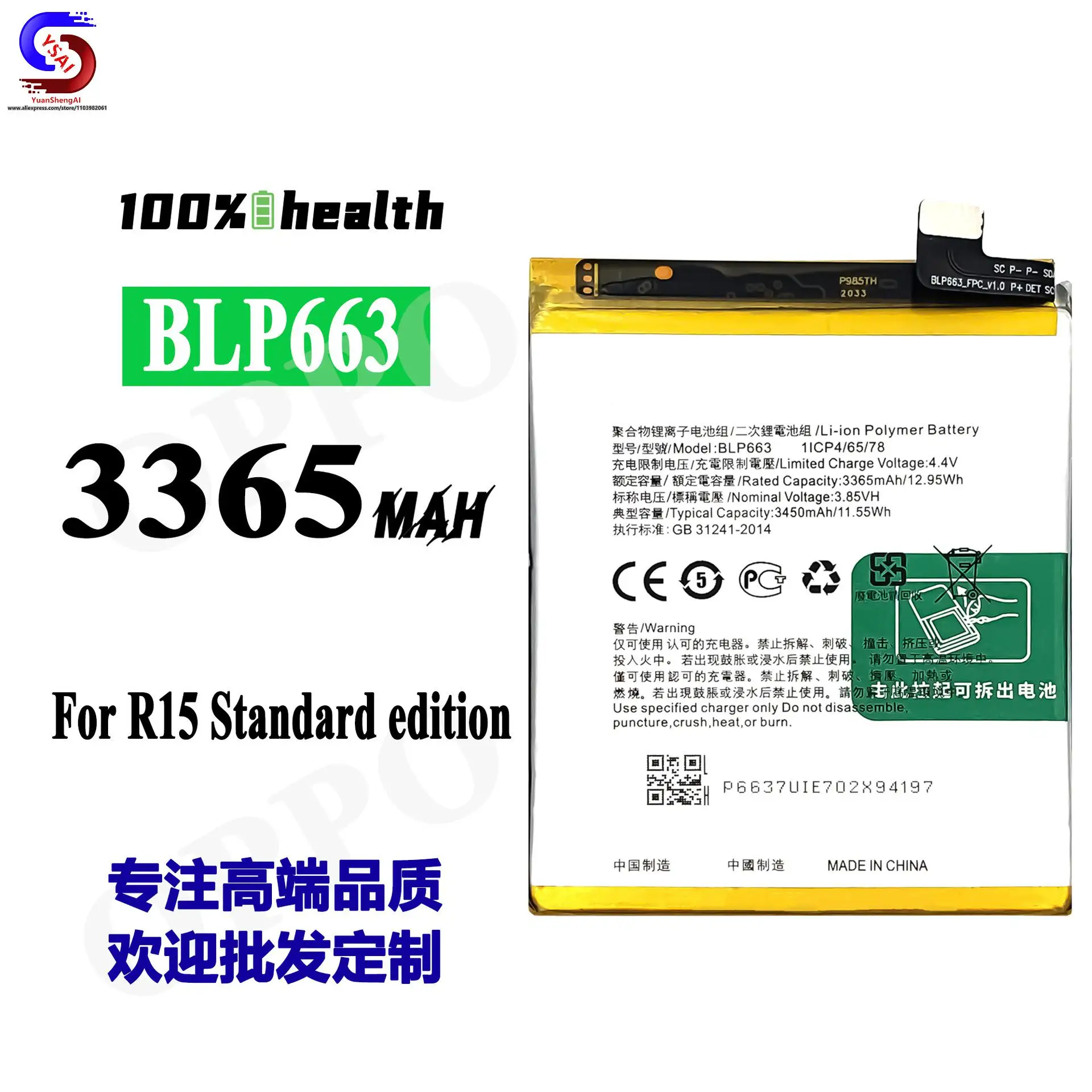 5 шт. новые Аккумуляторы для OPPO R15 BLP663 большой емкости 3365 мАч