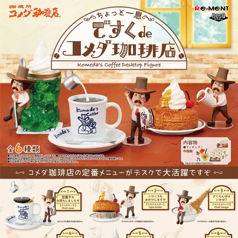 Фото Коллекционная миниатюрная фигурка-украшение Re-Ment Komeda Coffee Blind Box: Модель-диорама кофейни в микромасштабе для декора рабочего стола №2