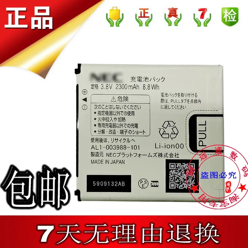 Для NEC Aterm Mr04ln Mr03ln AL1- 003988 -101 Аккумулятор