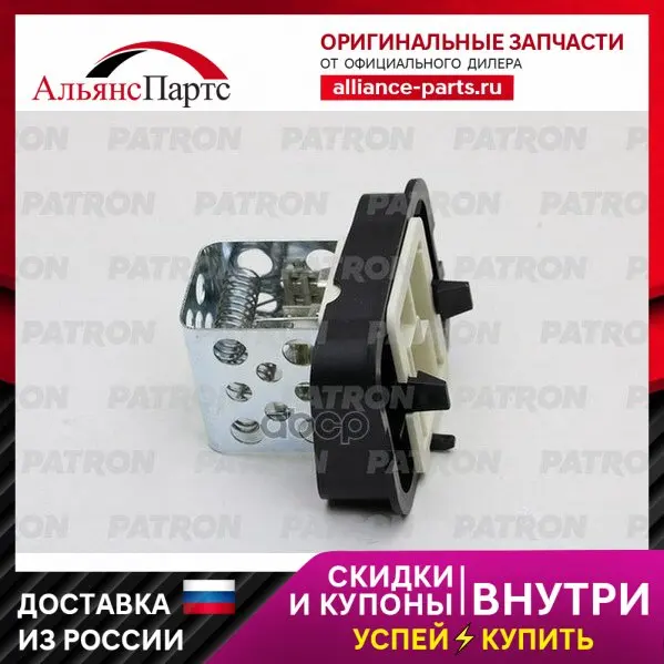 Резистор Вентилятора Отопителя Opel: Astra G/H/Family 98-15 Zafira A 99-05 PATRON арт. P15-0171 - купить по