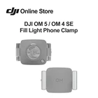 Зажим заполсветильник света для телефона DJI OM5 для DJI OM 5 4 SE, магнитный дизайн с регулируемой яркостью и цветовой температурой, оригинал