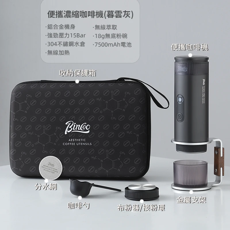 

Портативная кофемашина Bincoo H1 Pro