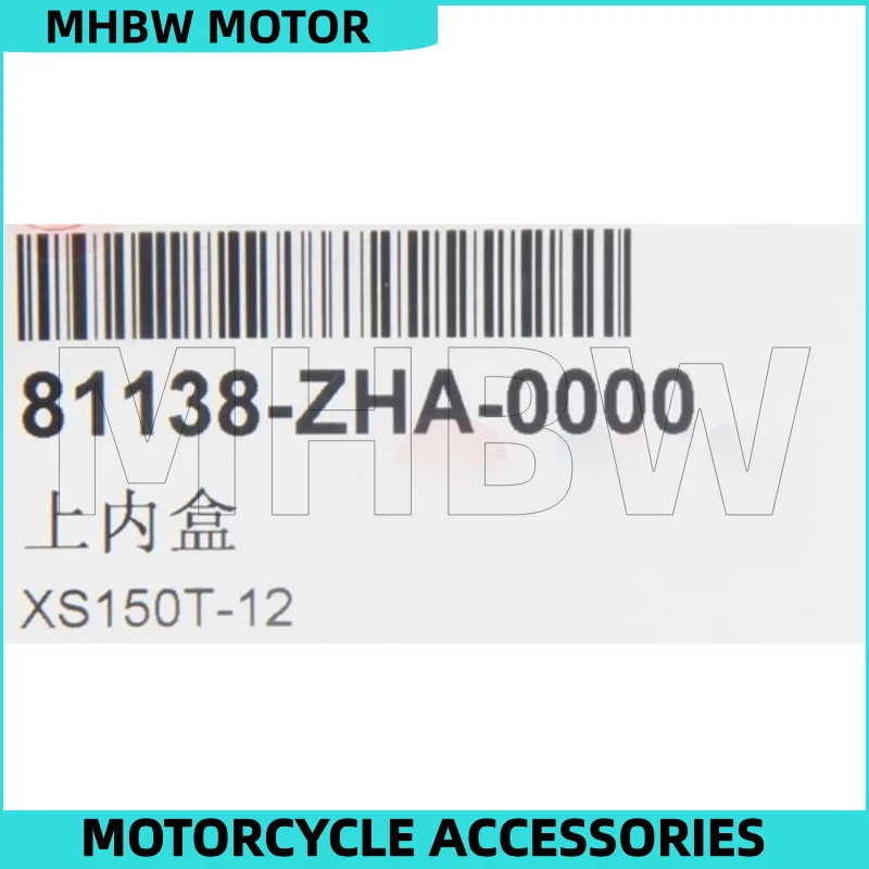 Верхняя внутренняя крышка ящика для хранения Sym Xs150t-12 Huskey Adv (art.: 3920cd02c0848) - 3920cd02c0848