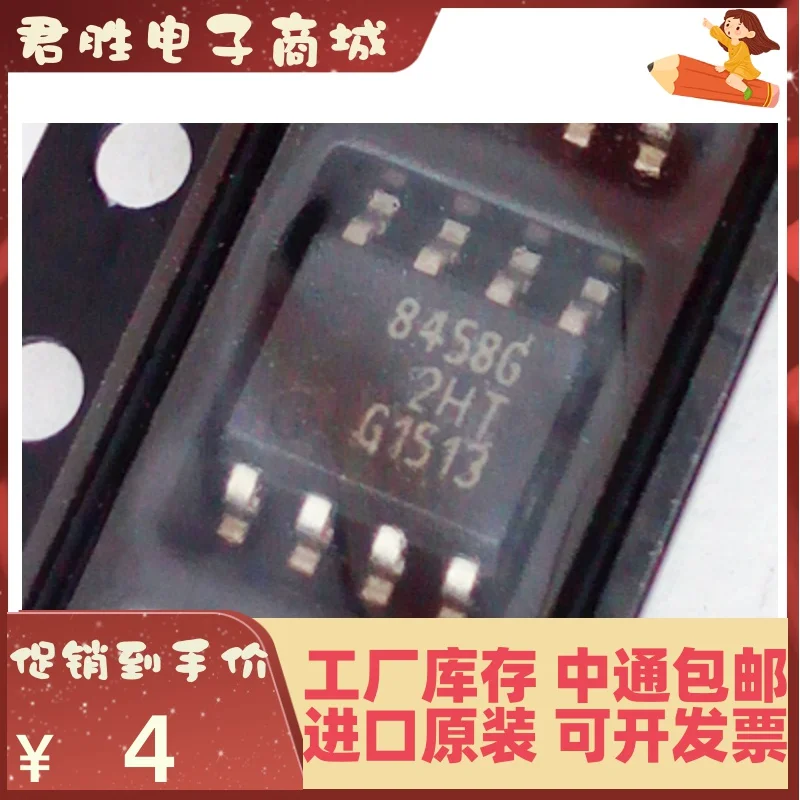 

10pcs 100% orginal new TLE8458G TLE8458 SOP-8 Interface IC Transceiver