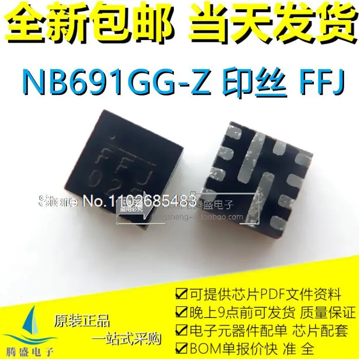 

NB691GG-Z NB691GG NB691 FFJ FFK FFH QFN11