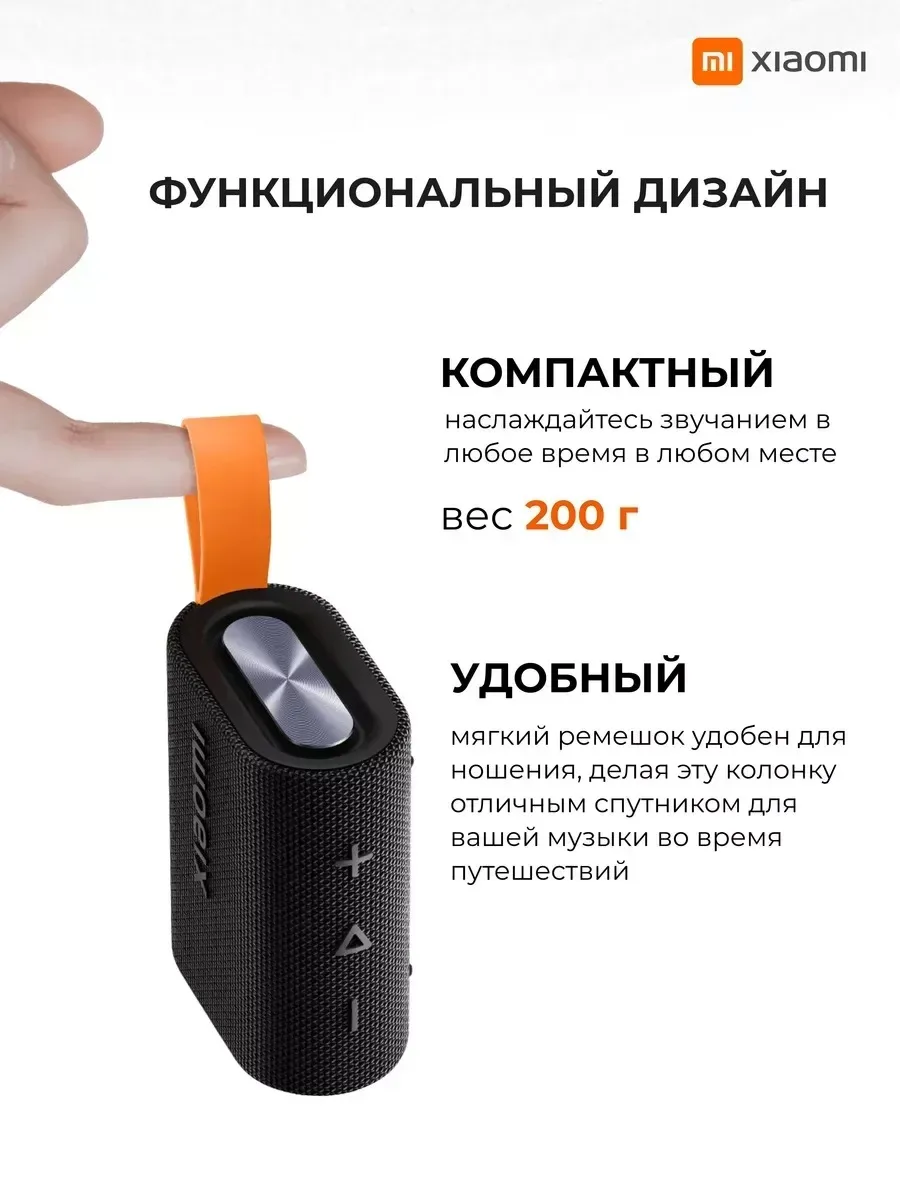 Фото Портативная колонка Xiaomi Sound Pocket 5W Bluetooth 5.4 TWS IP67 10ч Водонепроницаемая беспроводная колонка с микрофо №3