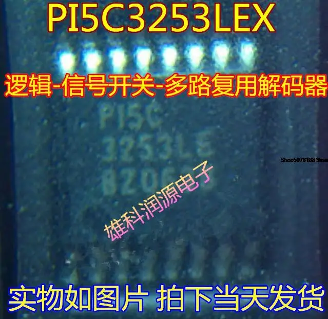 

5 штук PI5C3253LEX PI5C3253LE 3253LE TSSOP-16