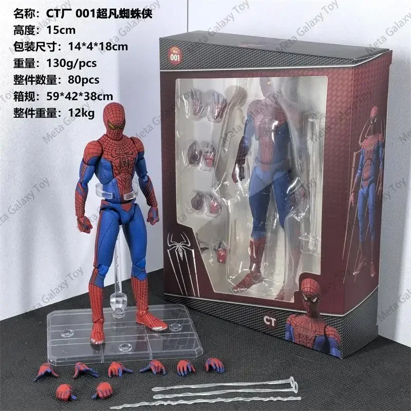 Фигурка Человека-паука Bandai Mafex 001