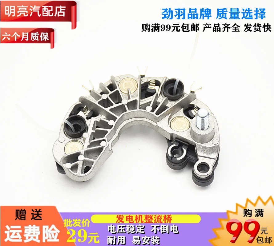 

Выпрямительный мост для генератора для nissan Tiida sylphy VW Volkswagen пленка АТИ-радиация Polo Lavida Skoda Rapid 1,4 T