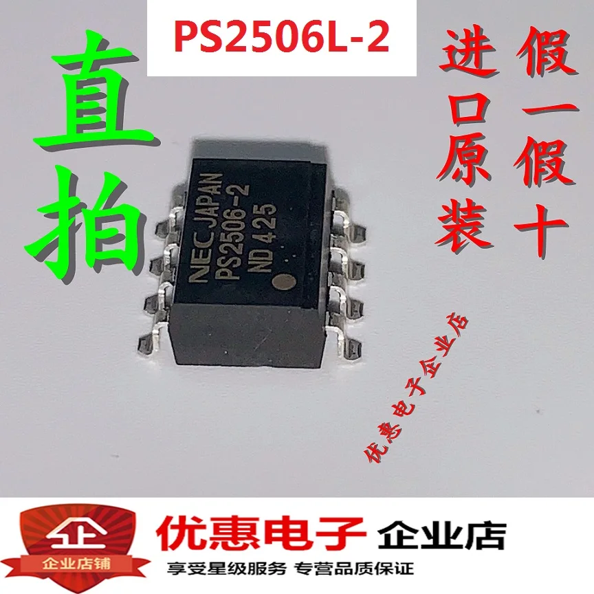 

10 шт./лот PS2506L-2 SOP8