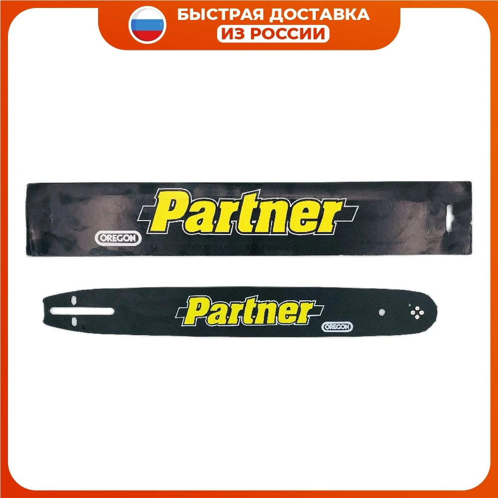 Шина 16" 1 3mm 3/8 56зв &quotPARTNER" | Инструменты