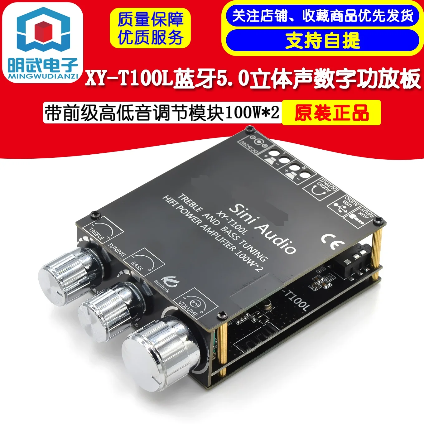 

XY-T100L Bluetooth 5.0 With front-end high-bass Adjustment Stereo Digital Power Amplifier Board Module 100W*2