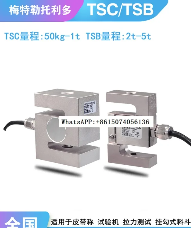 Оригинальный датчик натяжения и давления T-oledo TSC/TSB 50/100/200/500/300 кг/2 т
