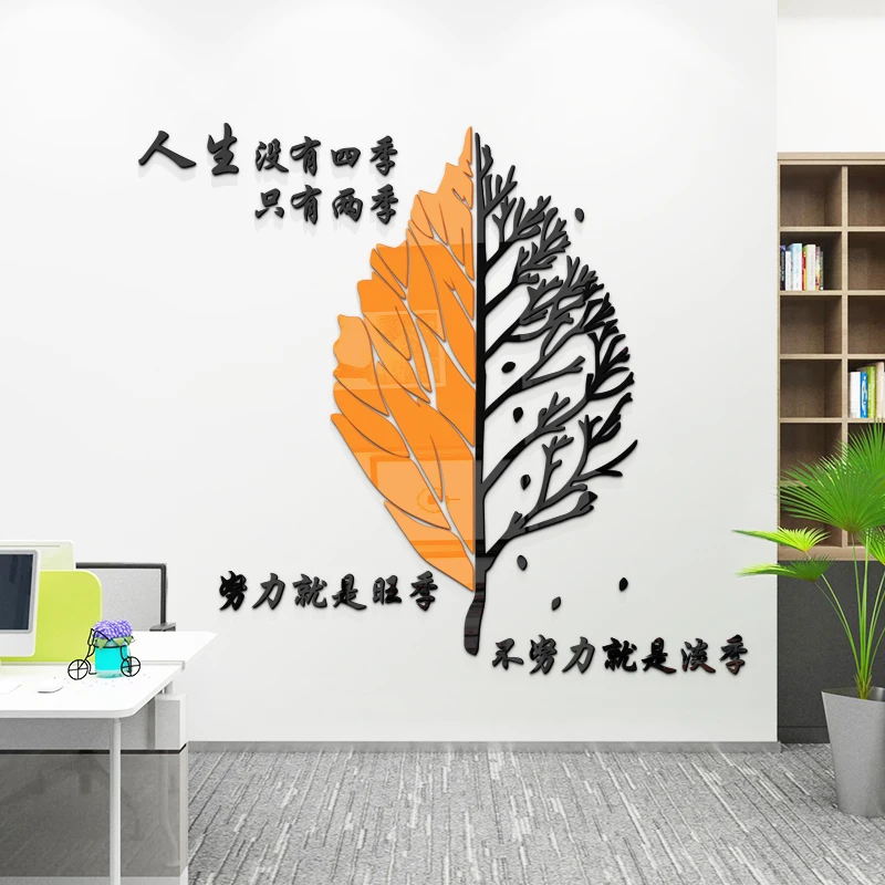 

WS235 Office inspirational slogan creative wall stickers life without four seasons cultural wall background layout decoration