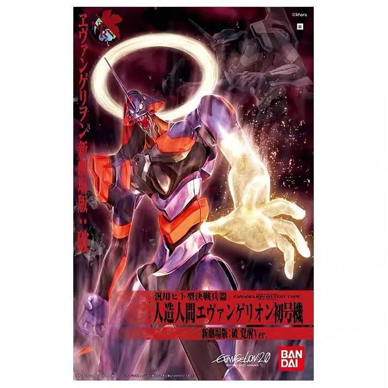 Bandai HG EVA основной двигатель New Century Evangelion Театральная версия Пробуждение со