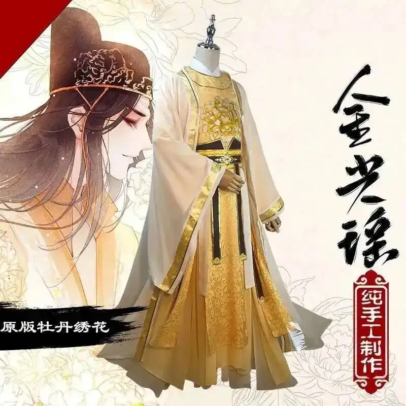 Фото Костюм для косплея MDZS: Цзинь Гуанъяо (Великий Мастер Демонического Культа) из аниме Mo Dao Zu Shi, полный комплект, Лянь Фанцзунь, Хэллоуин №1