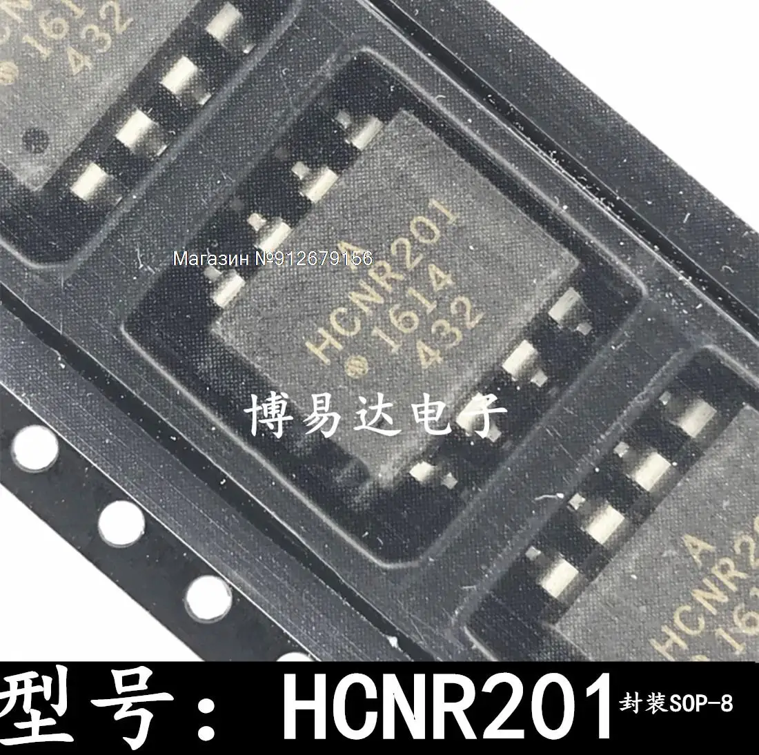

10PCS/LOT HCNR201 SOP8 A HCNR201