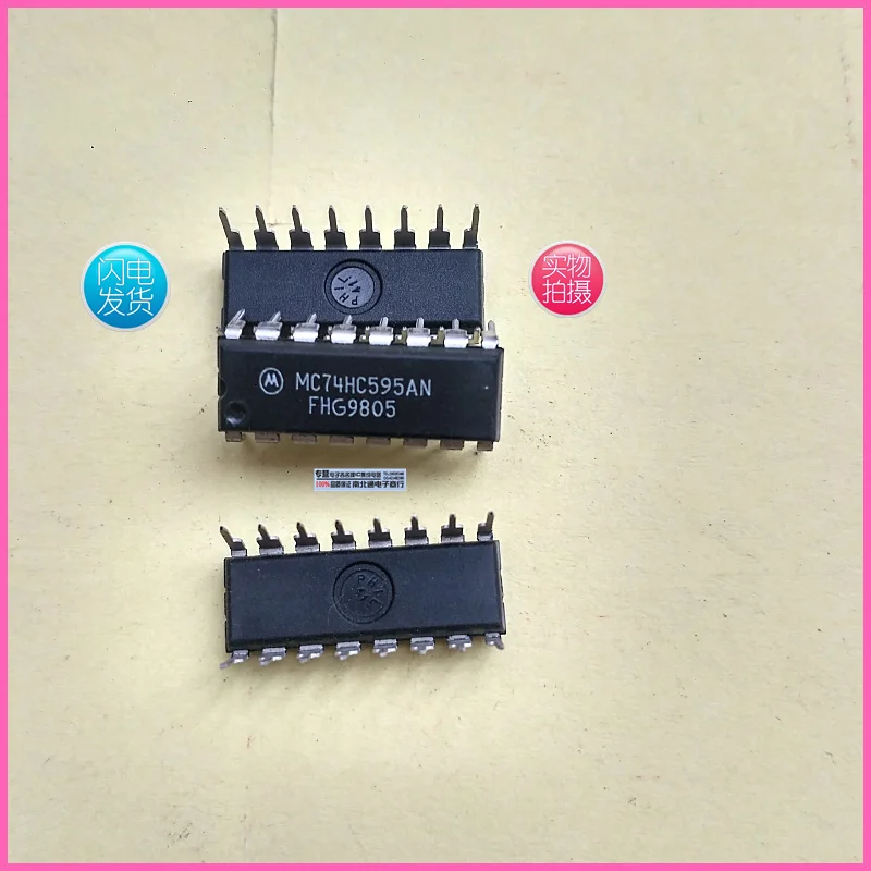 

10PCS MC74HC595AN M74HC595B1 SN74HC595N