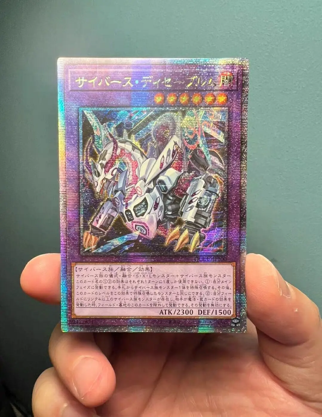 Yugioh Duel Monsters QCCU-JP100 Cyberse Desavewurm секретная японская коллекция 25 четверти века Мятная