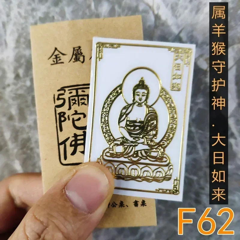 

Металлическая наклейка Будды 12 знаков зодиака