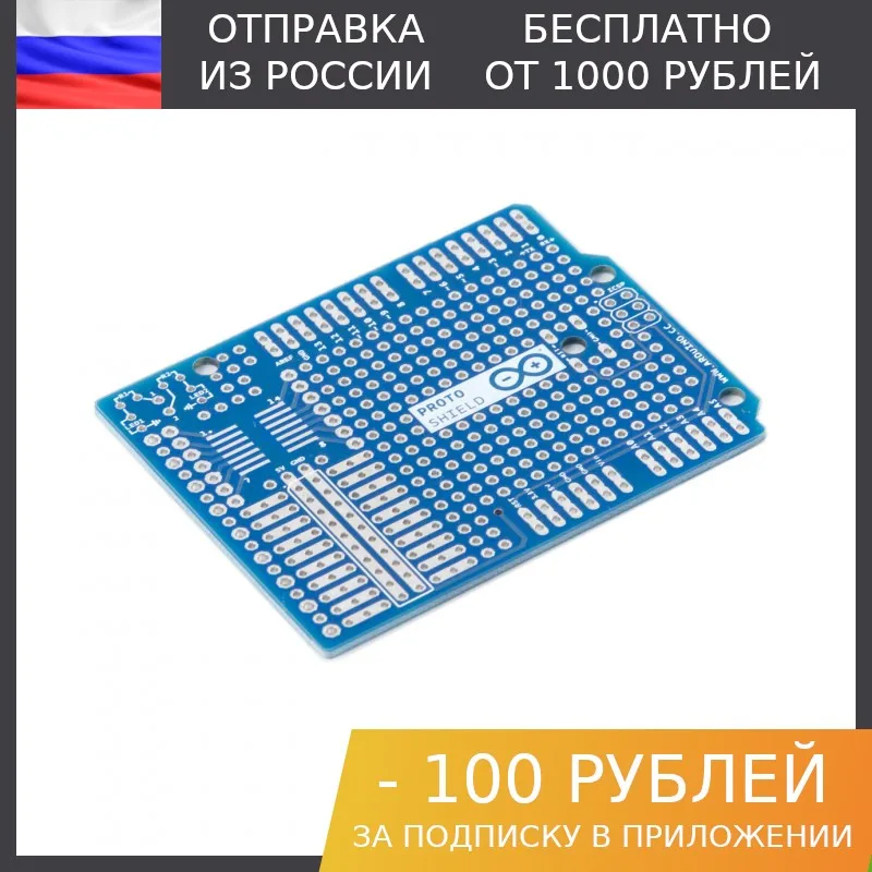 1шт, Uno Proto Shield board v5