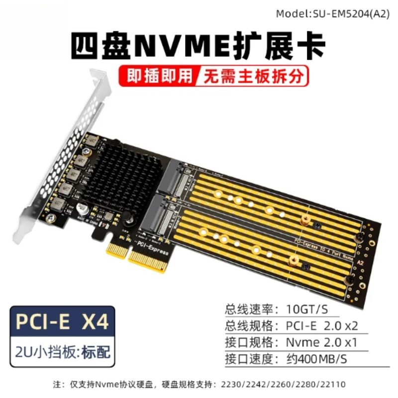 Карта расширения PCIe x8 на 4 порта NVMe M.2 SSD, не требующая бифуркации, адаптер PCIe (art.: 3920da397fd75) - 3920da397fd75