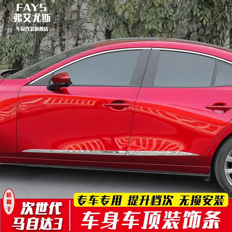 

4 шт., наружная защитная лента для Mazda 3 Axela 2020 2021 2022